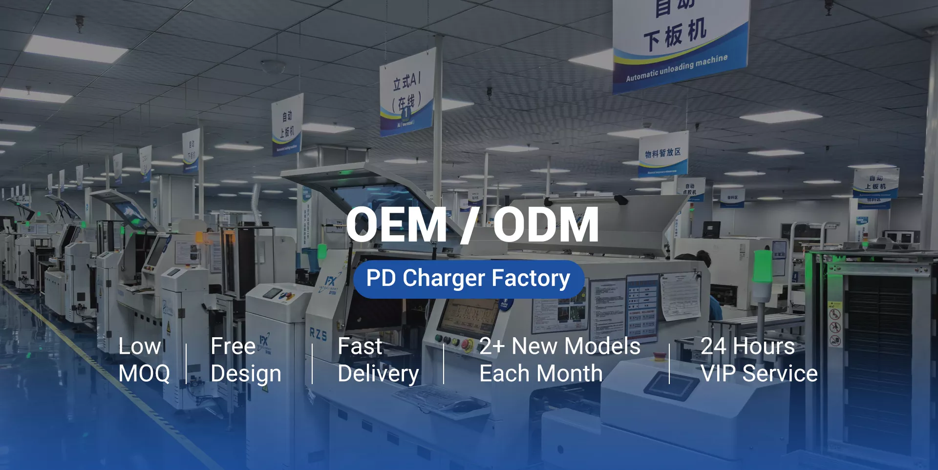 OEM ODM PD Charger Factory