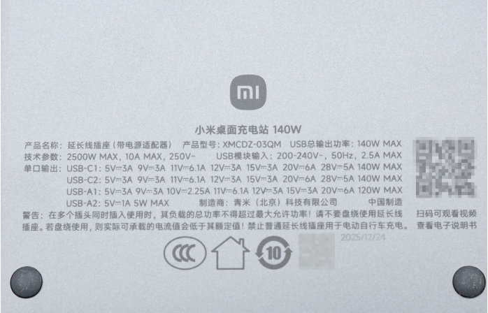 Xiaomi 140W 8-in-1 GaN Desktop Charging Station In-Depth Review: A System-Level Upgrade for Desktop Power Management